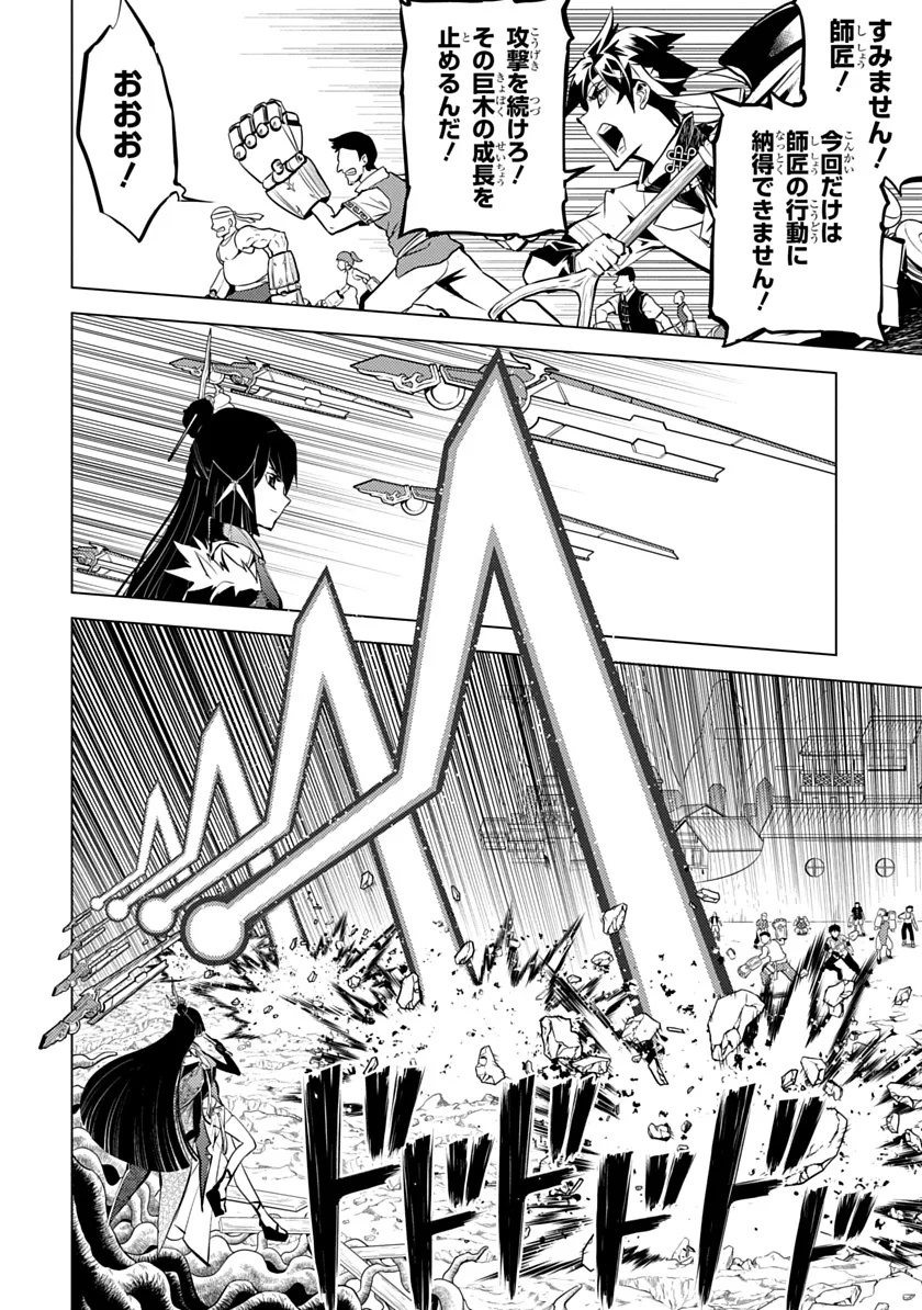 Shoshi Hyakuen Chapter 3 6ページ