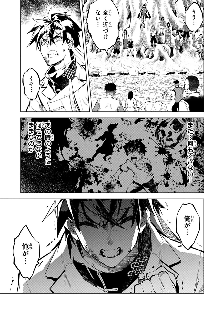 Shoshi Hyakuen Chapter 3 7ページ