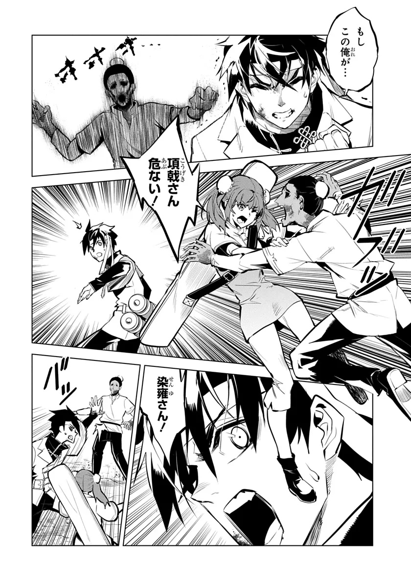 Shoshi Hyakuen Chapter 3 8ページ