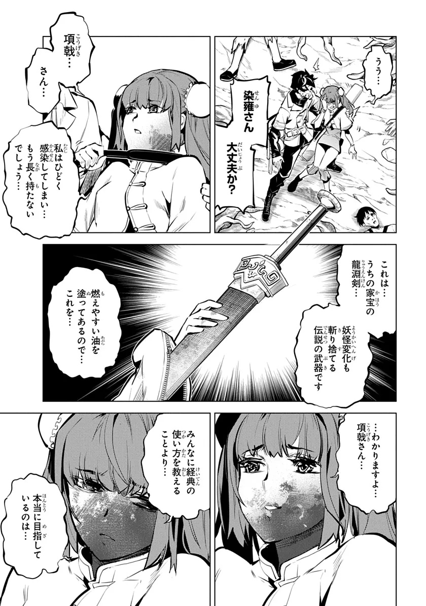 Shoshi Hyakuen Chapter 3 9ページ