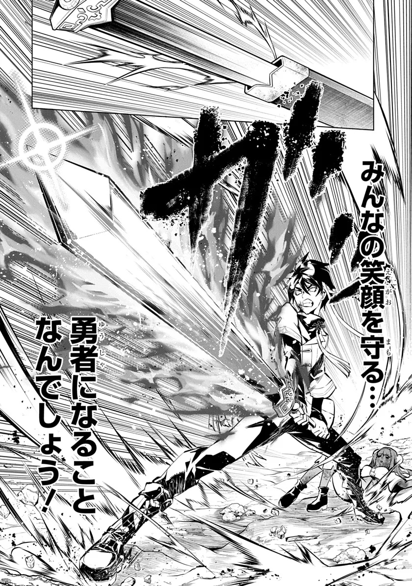 Shoshi Hyakuen Chapter 3 10ページ