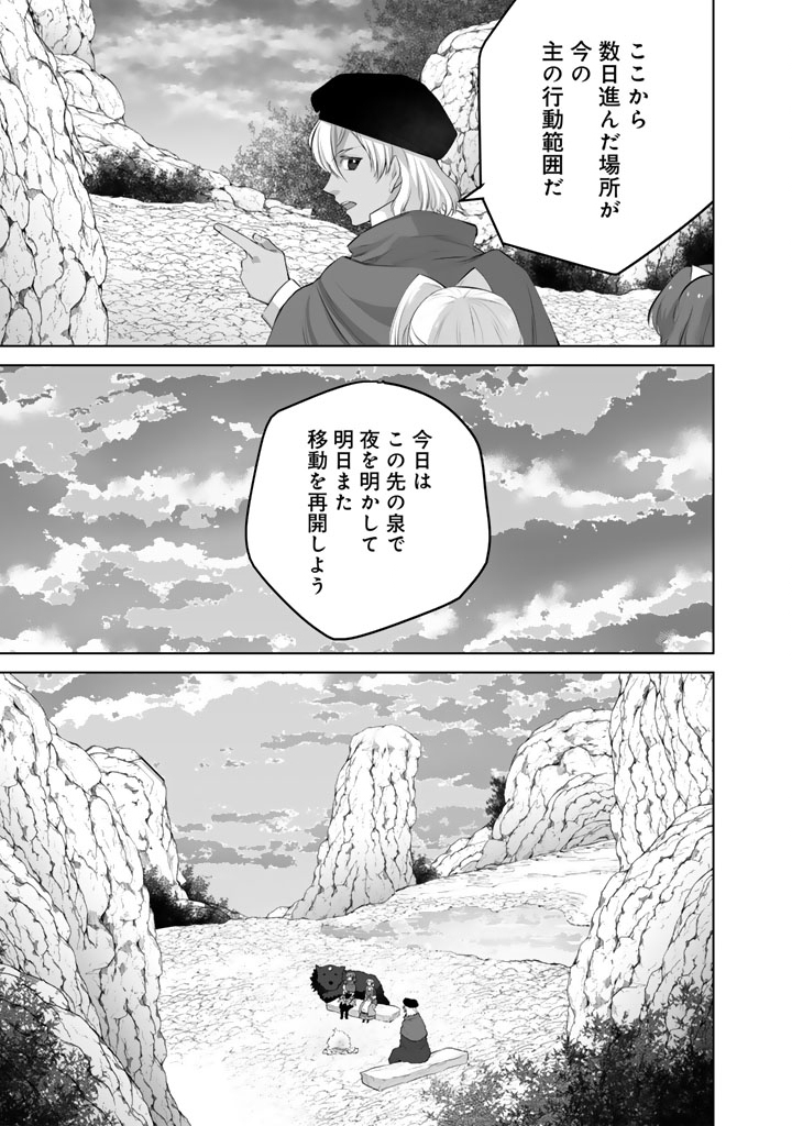 Norowareta Mofumofu to Tsuihou Seijo no Mogumogu Henkyou Gurashi Chapter 8 13ページ