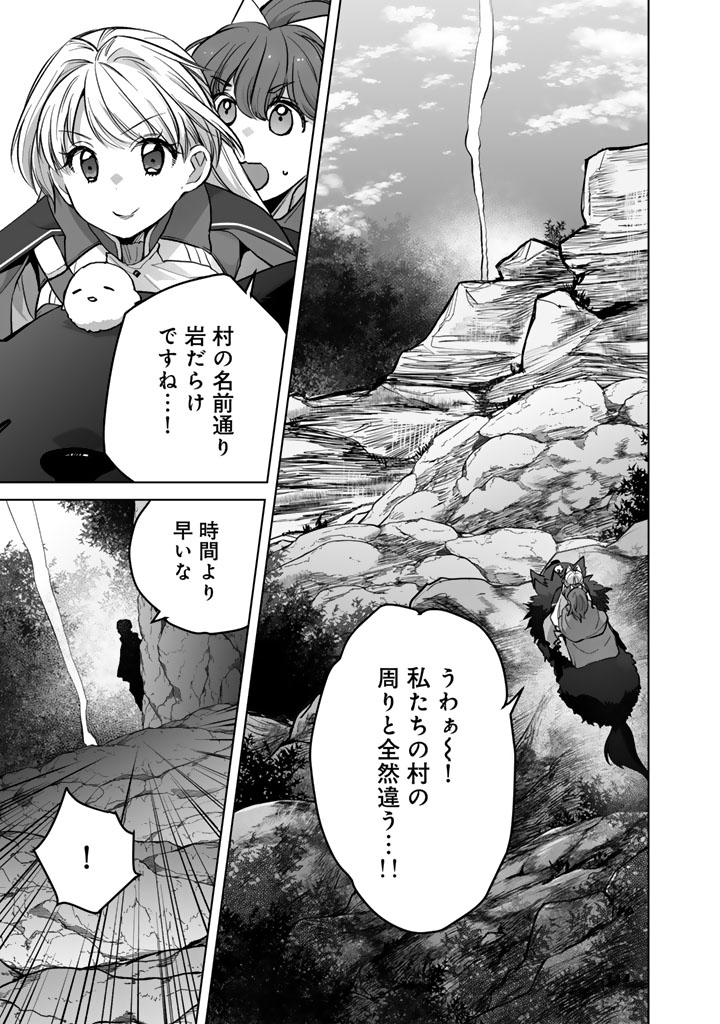 Norowareta Mofumofu to Tsuihou Seijo no Mogumogu Henkyou Gurashi Chapter 8 5ページ