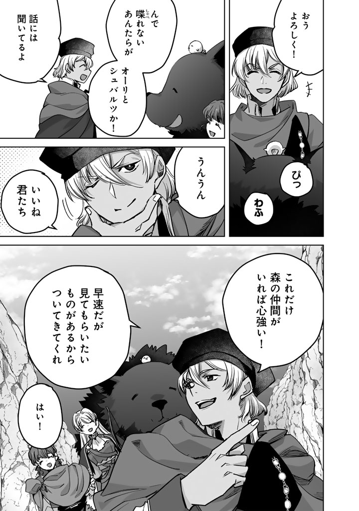 Norowareta Mofumofu to Tsuihou Seijo no Mogumogu Henkyou Gurashi Chapter 8 7ページ