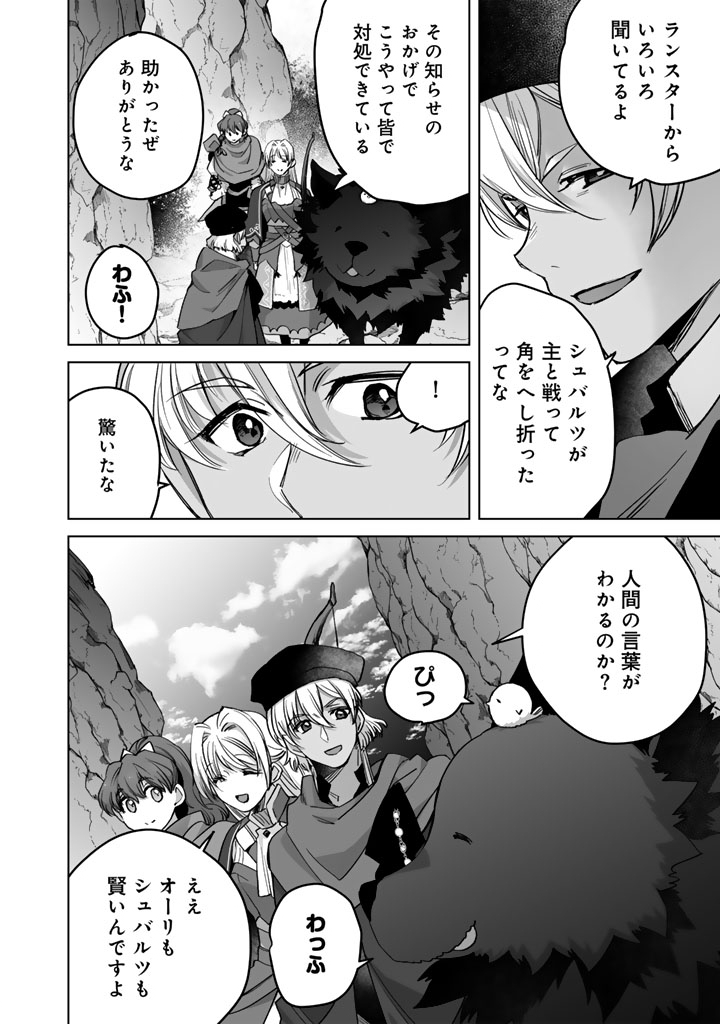 Norowareta Mofumofu to Tsuihou Seijo no Mogumogu Henkyou Gurashi Chapter 8 8ページ