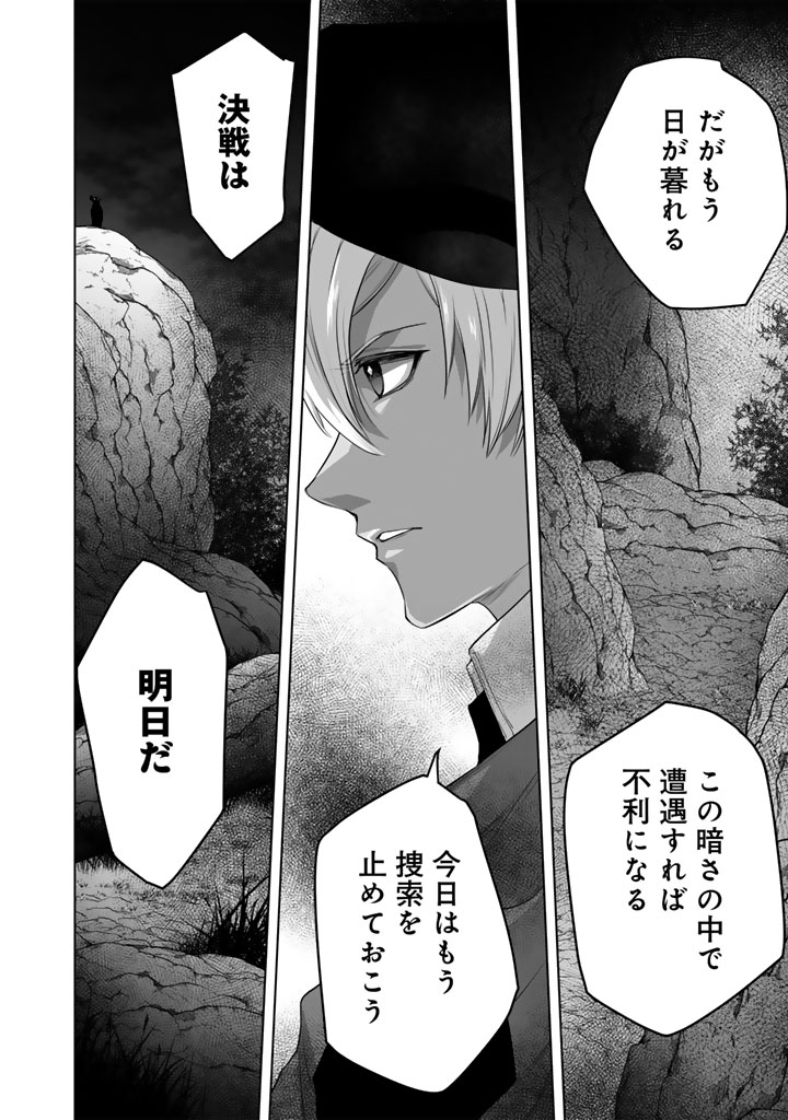 Norowareta Mofumofu to Tsuihou Seijo no Mogumogu Henkyou Gurashi Chapter 8.5 11ページ