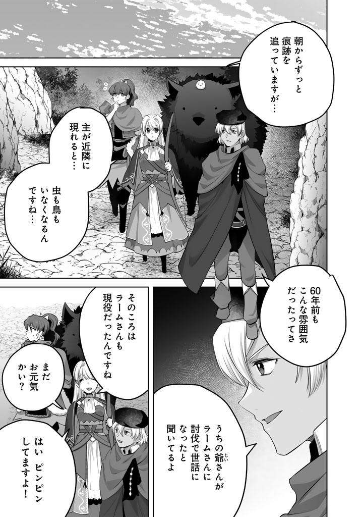 Norowareta Mofumofu to Tsuihou Seijo no Mogumogu Henkyou Gurashi Chapter 8.5 6ページ
