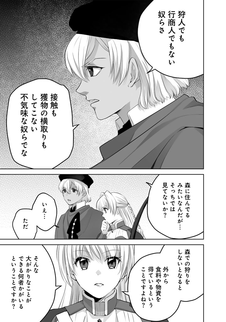 Norowareta Mofumofu to Tsuihou Seijo no Mogumogu Henkyou Gurashi Chapter 8.5 8ページ