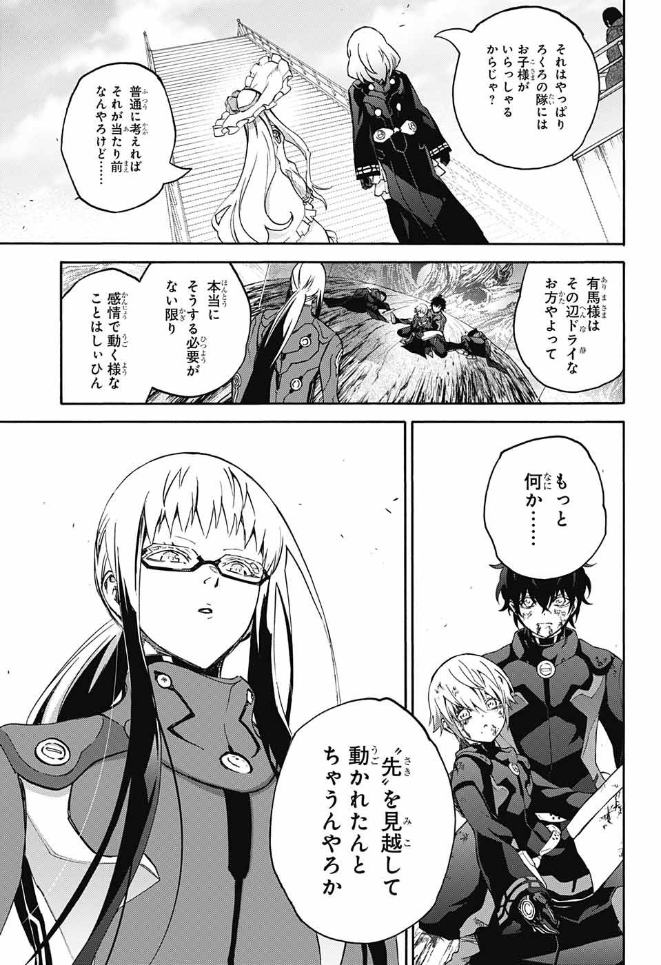 Sousei no Onmyouji Chapter 59 38ページ
