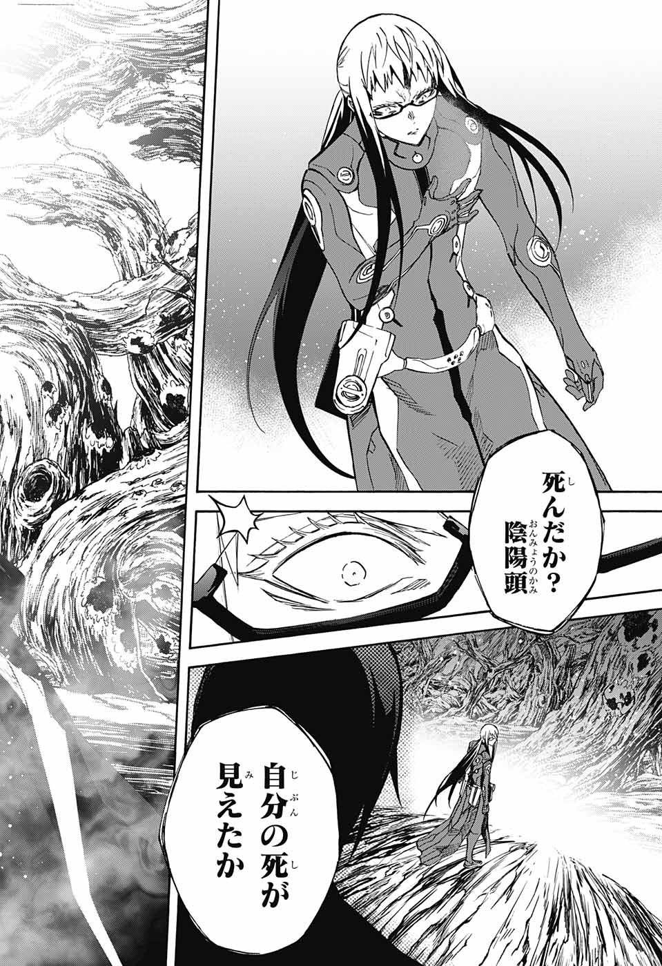Sousei no Onmyouji Chapter 59 41ページ