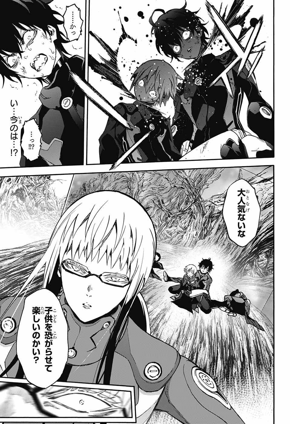 Sousei no Onmyouji Chapter 59 44ページ