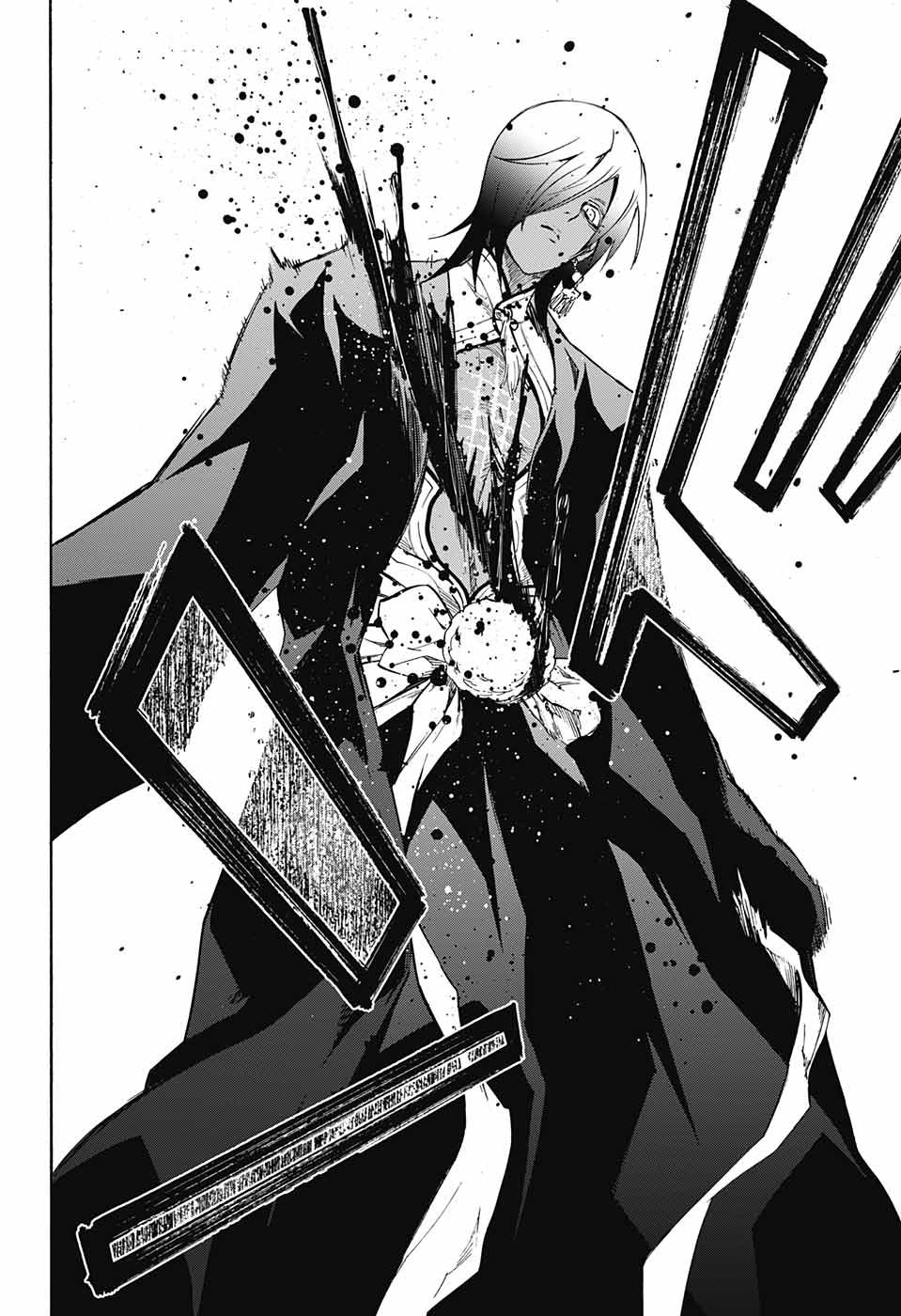 Sousei no Onmyouji Chapter 59 45ページ