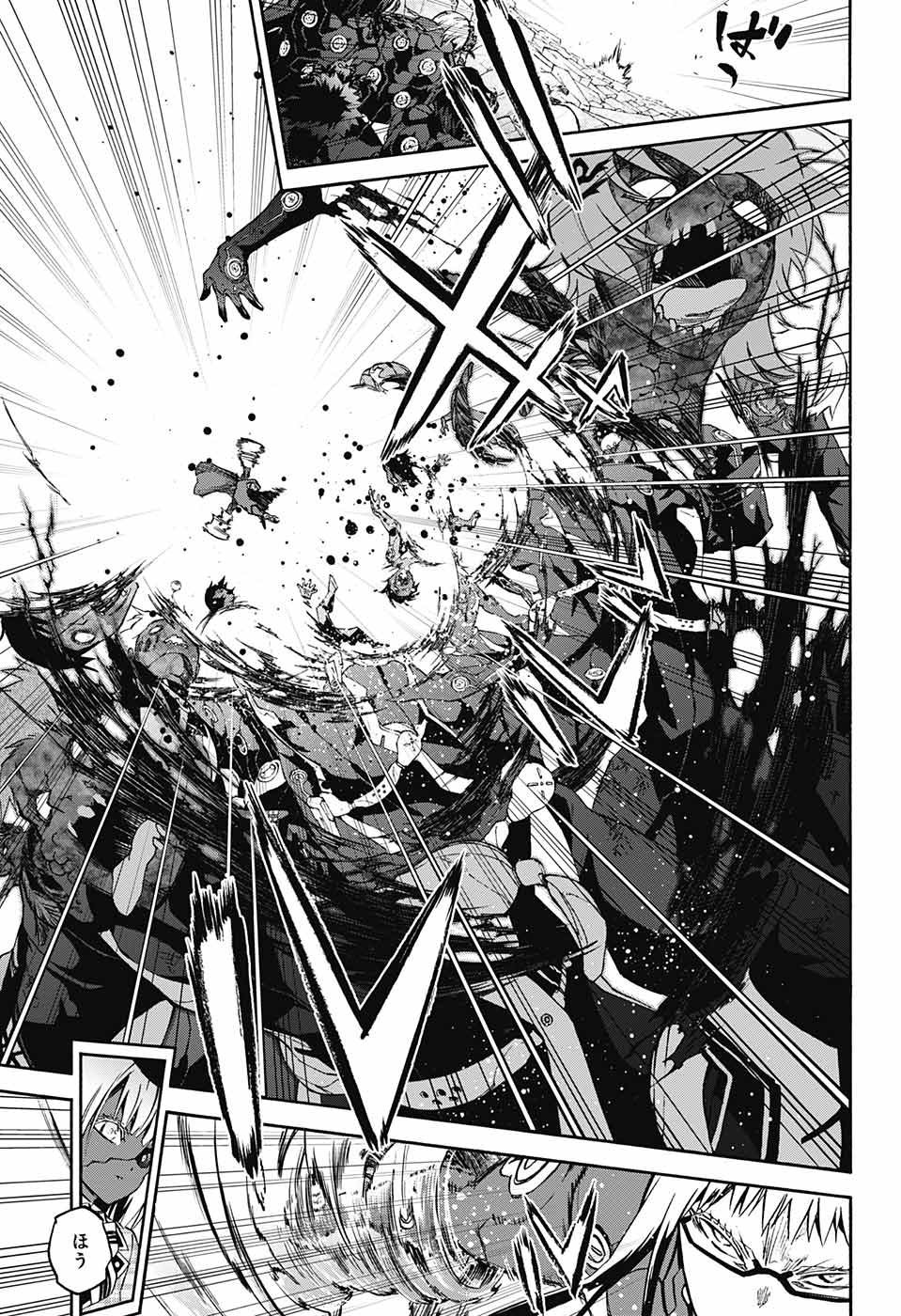Sousei no Onmyouji Chapter 59 10ページ