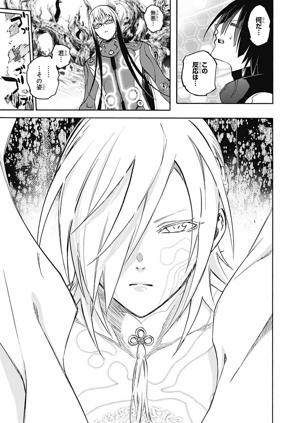 Sousei no Onmyouji Chapter 60 17ページ