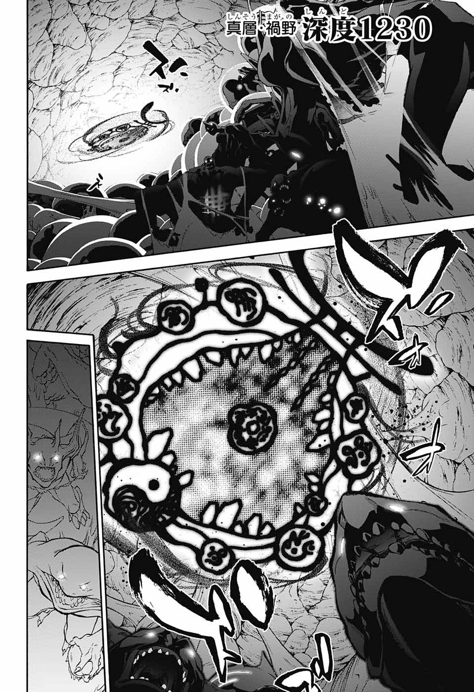 Sousei no Onmyouji Chapter 60 36ページ