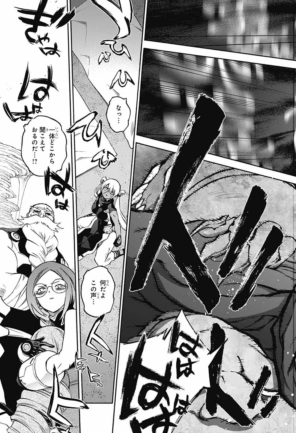 Sousei no Onmyouji Chapter 60 39ページ