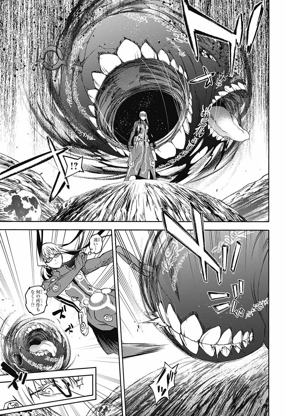 Sousei no Onmyouji Chapter 60 5ページ