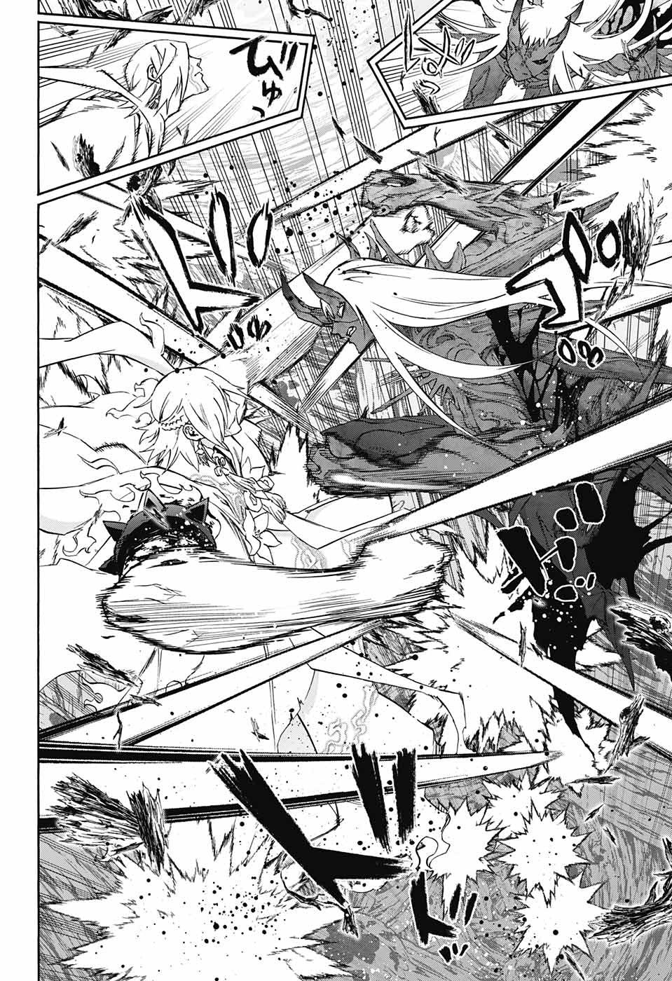 Sousei no Onmyouji Chapter 62 11ページ
