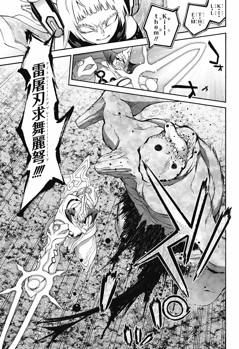 Sousei no Onmyouji Chapter 62 28ページ