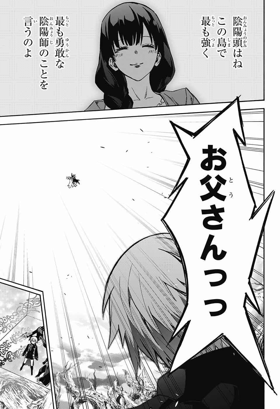 Sousei no Onmyouji Chapter 62 34ページ