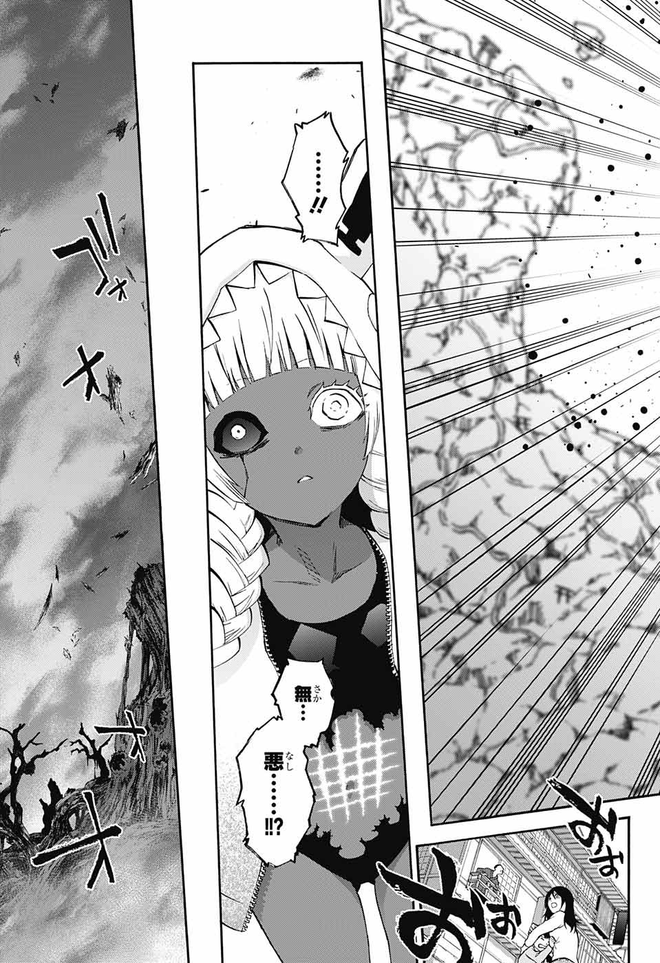 Sousei no Onmyouji Chapter 62 44ページ