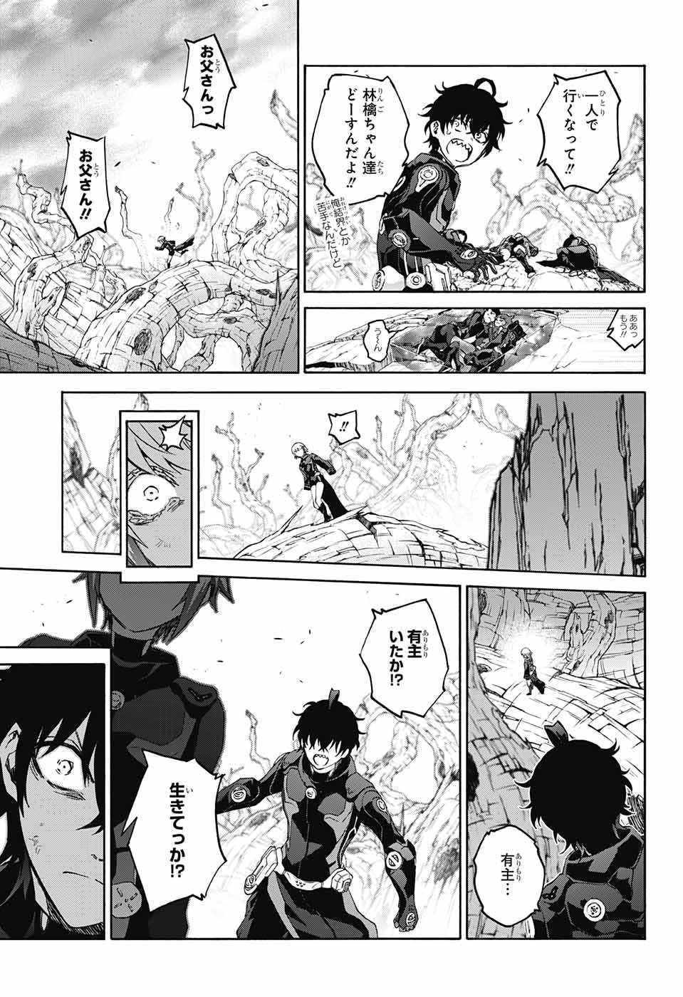 Sousei no Onmyouji Chapter 63 3ページ