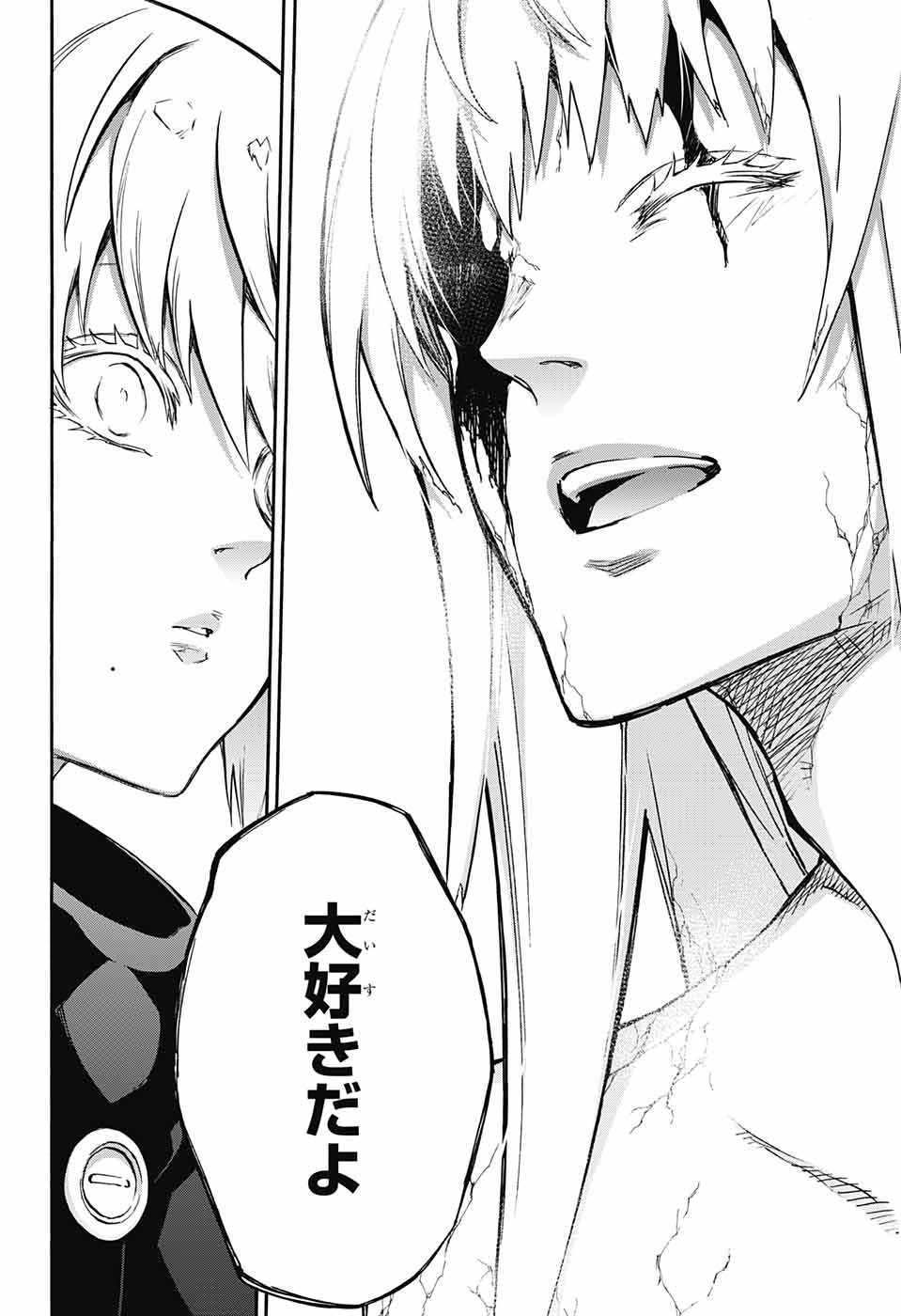 Sousei no Onmyouji Chapter 63 26ページ