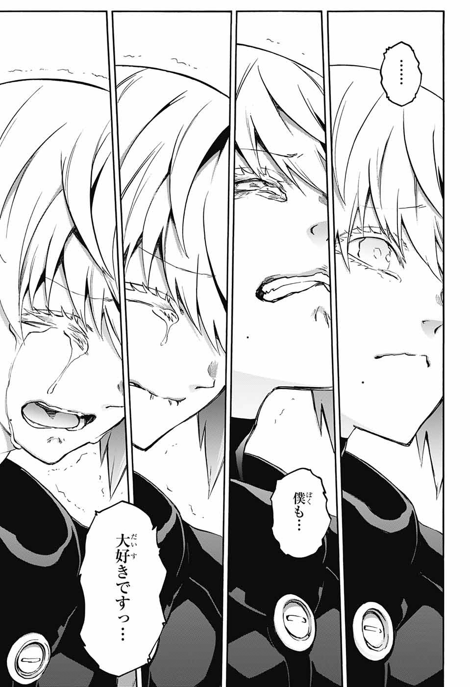 Sousei no Onmyouji Chapter 63 27ページ