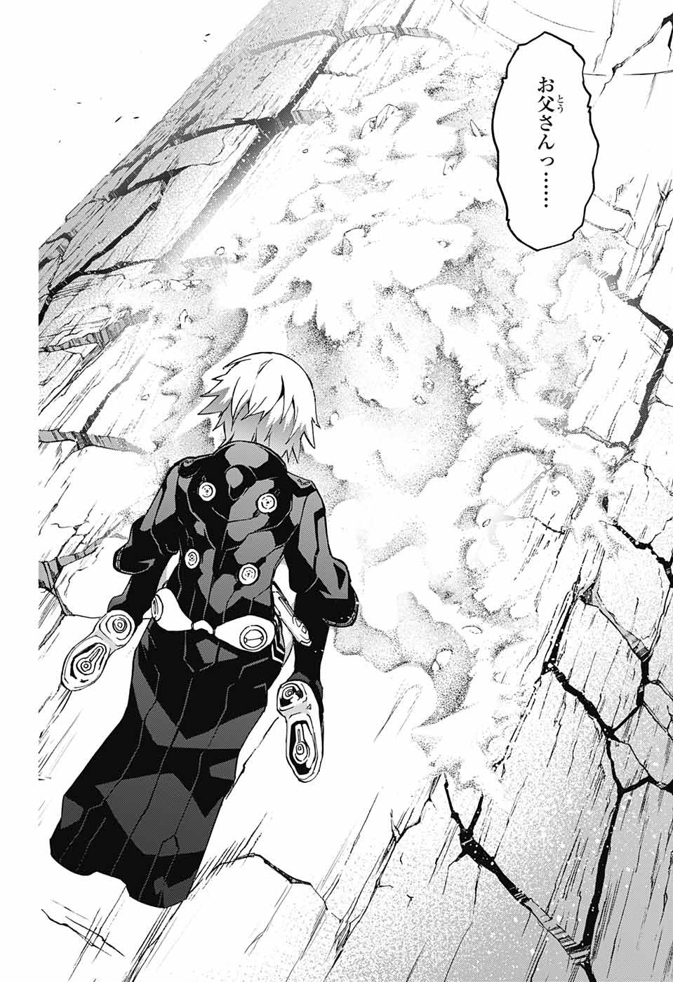 Sousei no Onmyouji Chapter 63 28ページ