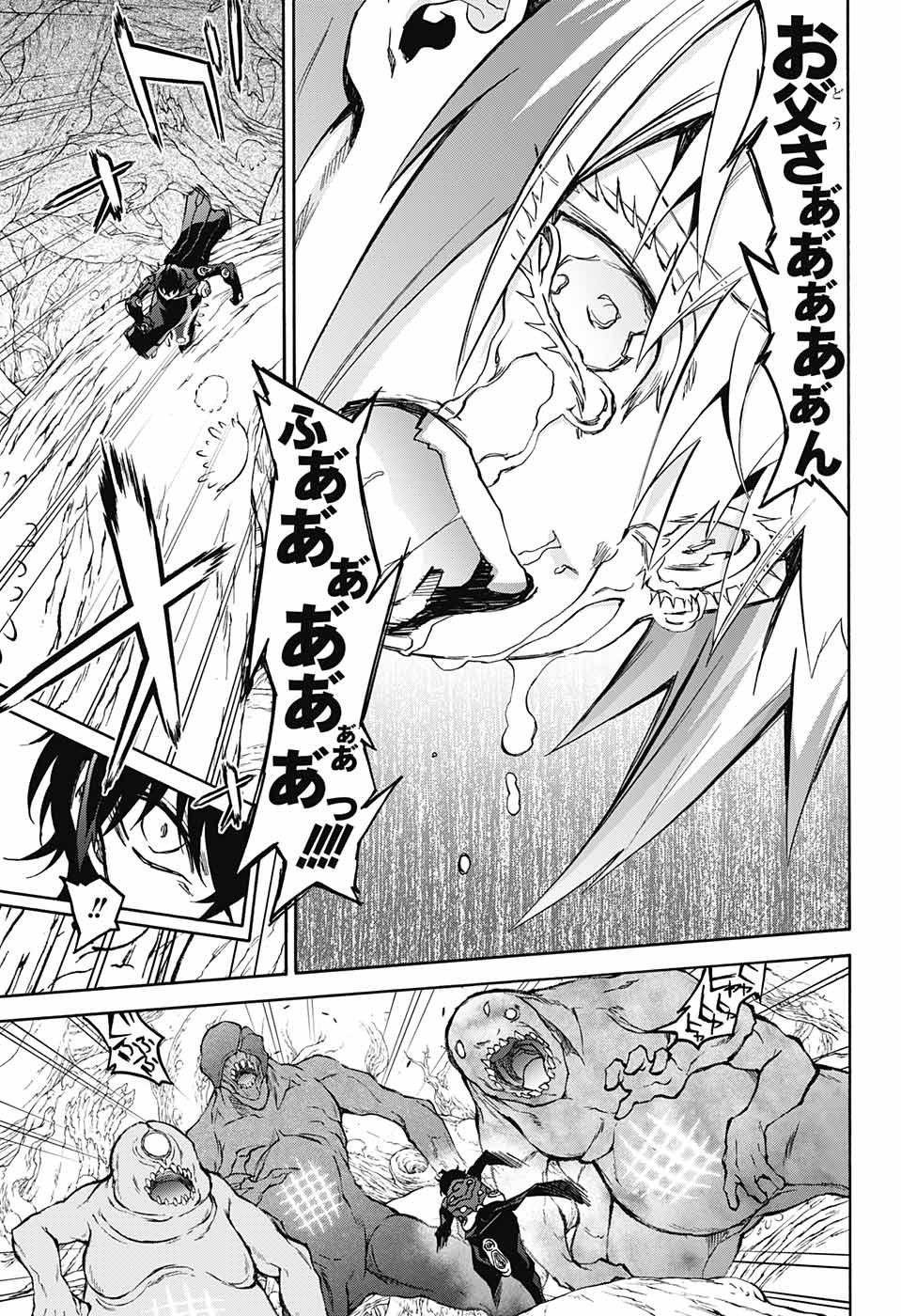 Sousei no Onmyouji Chapter 63 35ページ