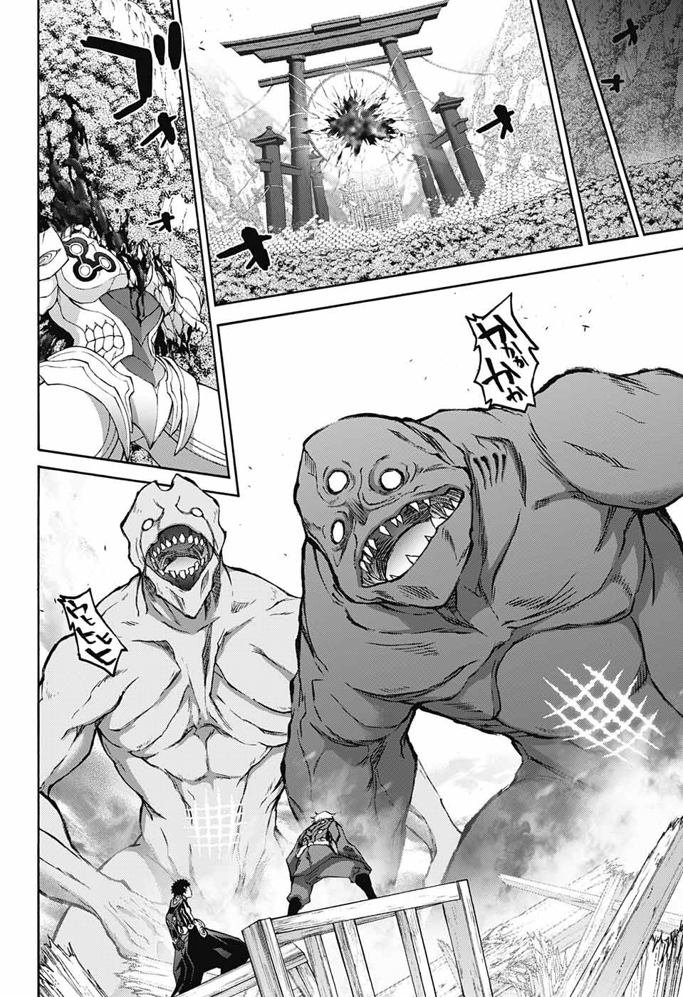 Sousei no Onmyouji Chapter 63 38ページ