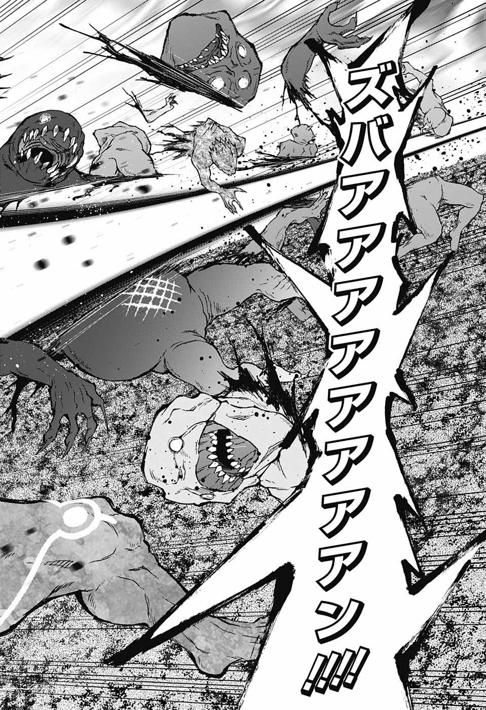 Sousei no Onmyouji Chapter 63 40ページ