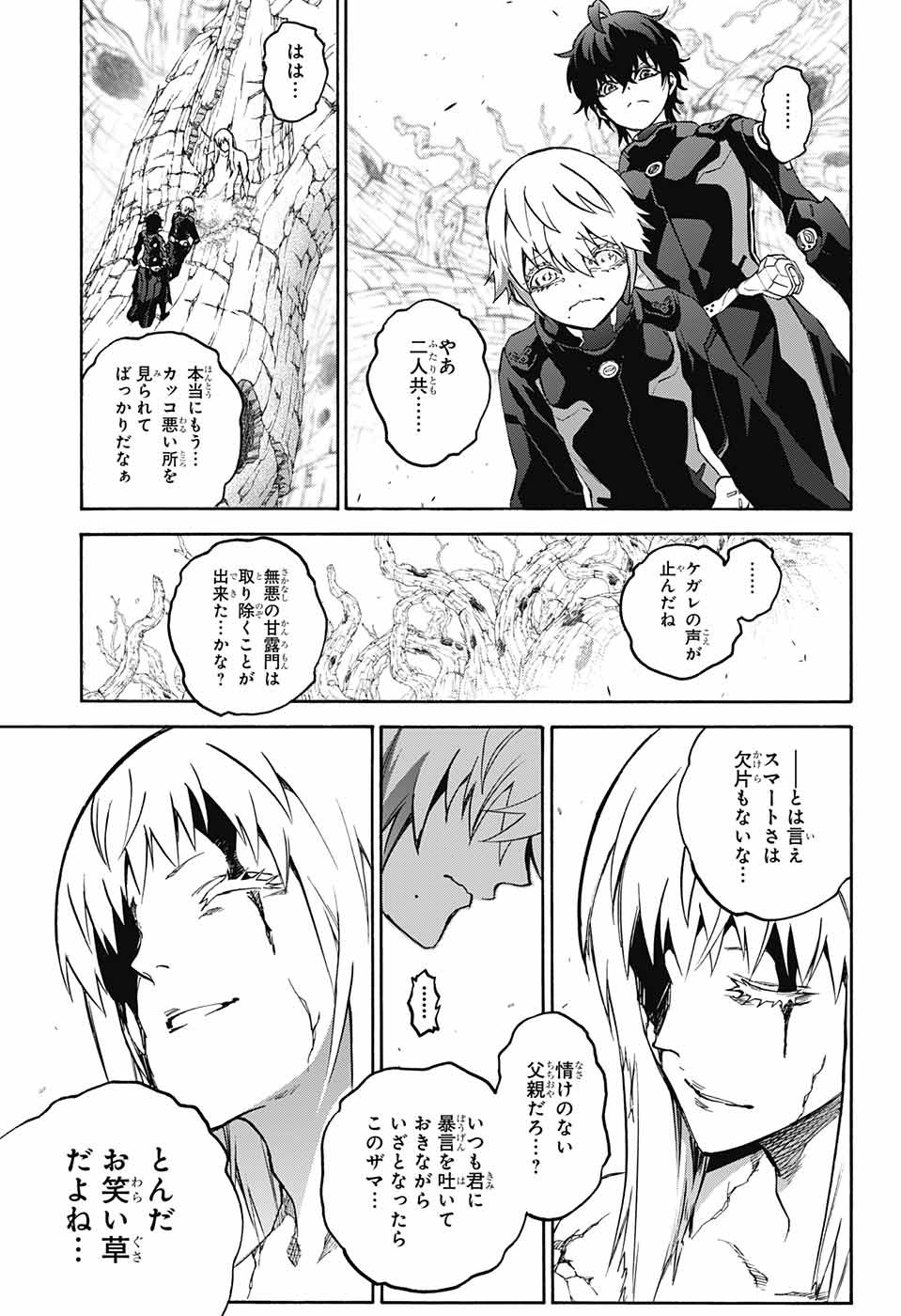 Sousei no Onmyouji Chapter 63 5ページ