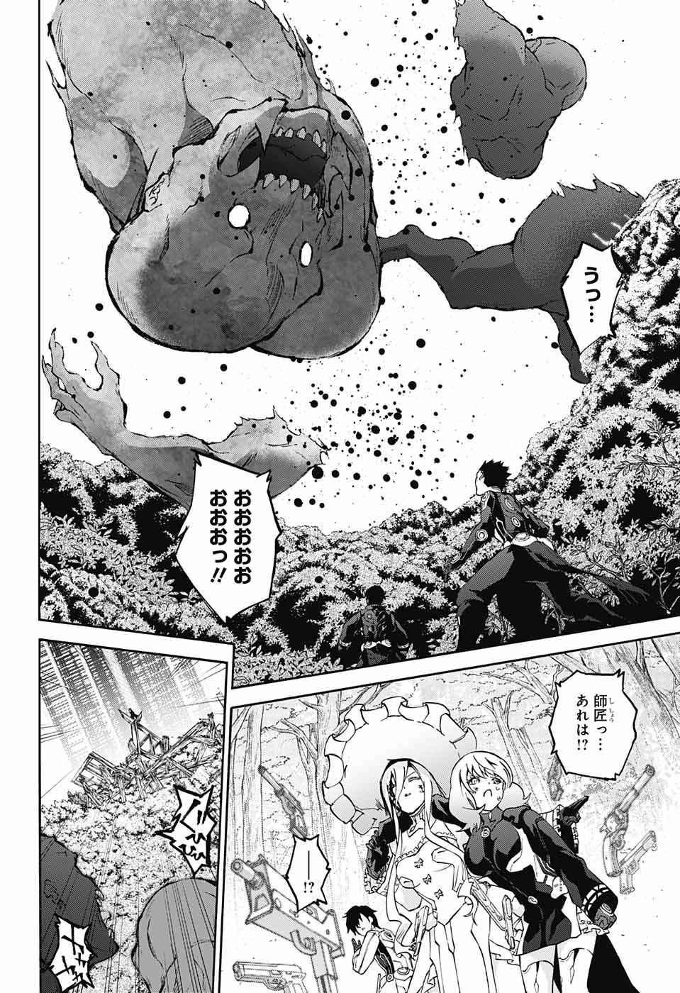 Sousei no Onmyouji Chapter 63 42ページ