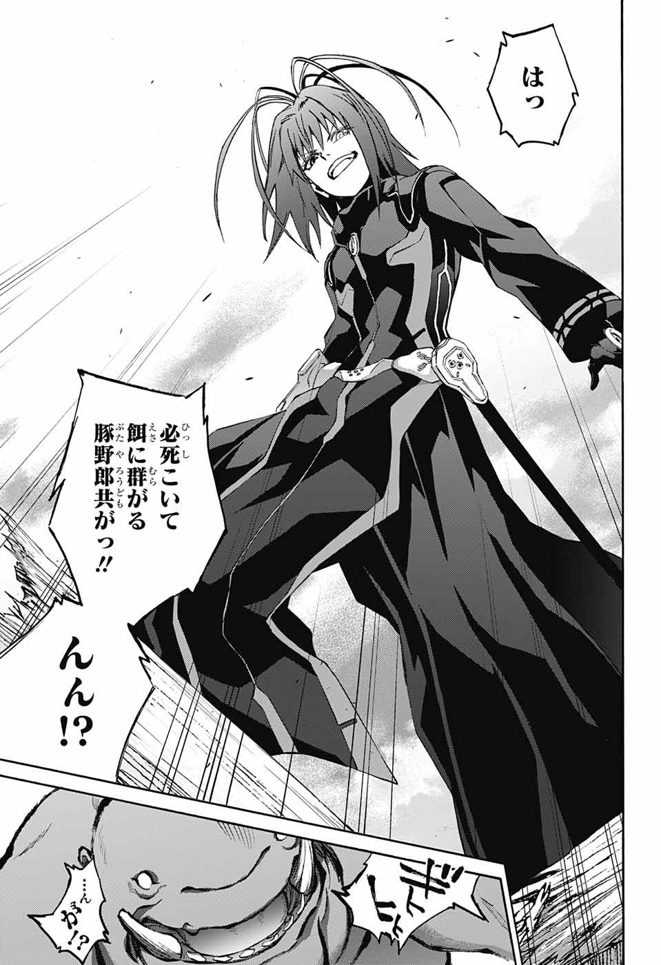 Sousei no Onmyouji Chapter 63 43ページ