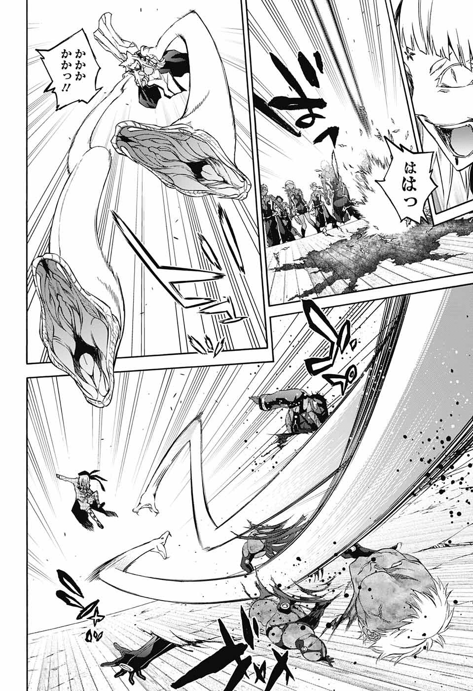 Sousei no Onmyouji Chapter 64 18ページ
