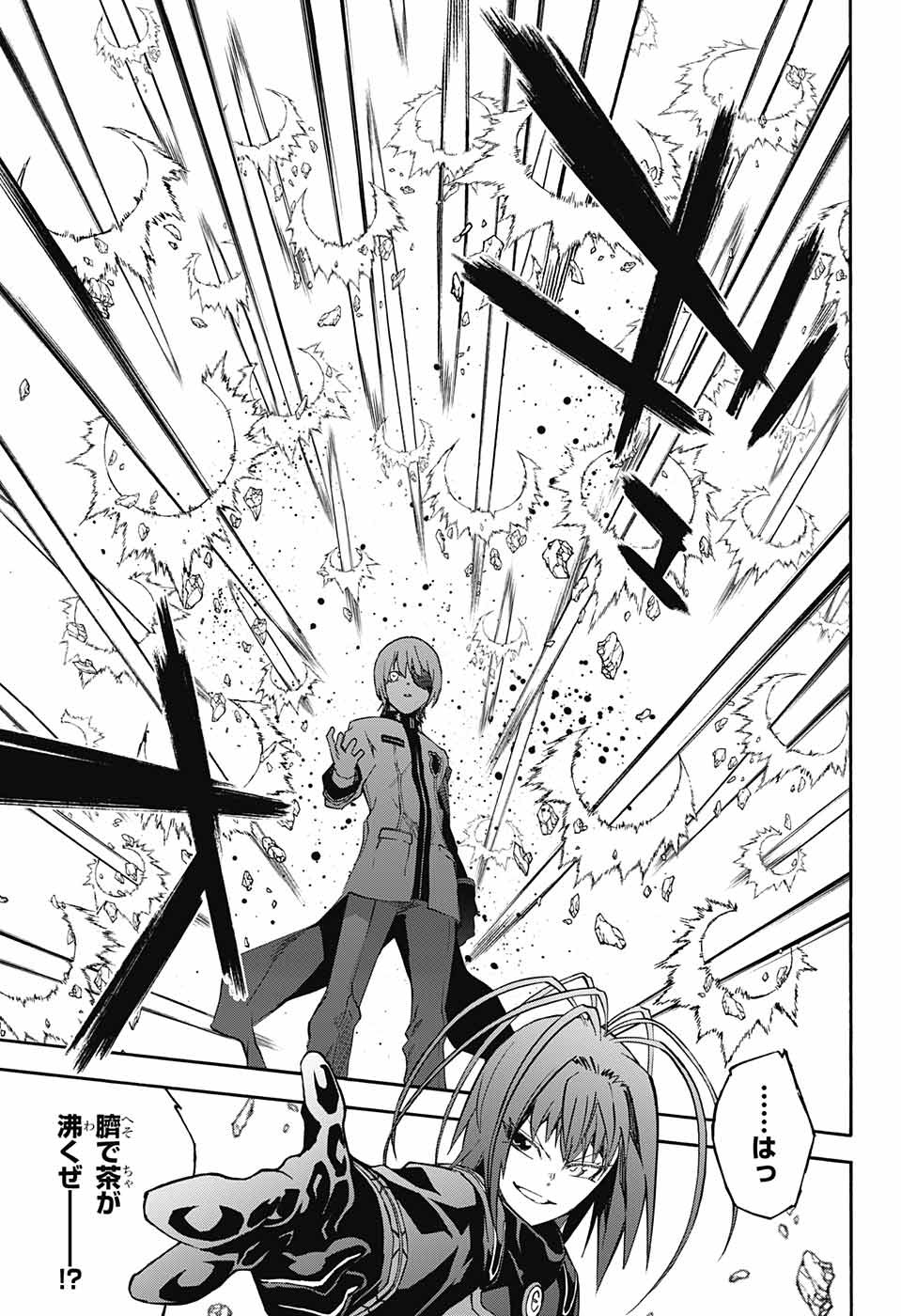 Sousei no Onmyouji Chapter 64 27ページ