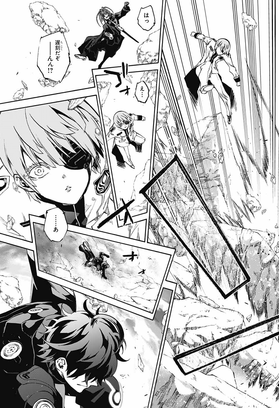 Sousei no Onmyouji Chapter 64 31ページ