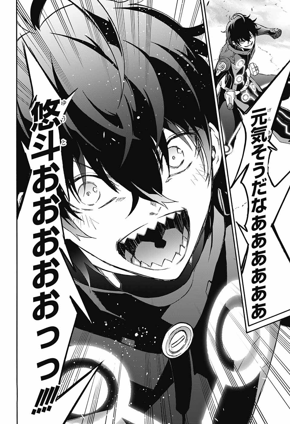 Sousei no Onmyouji Chapter 64 34ページ