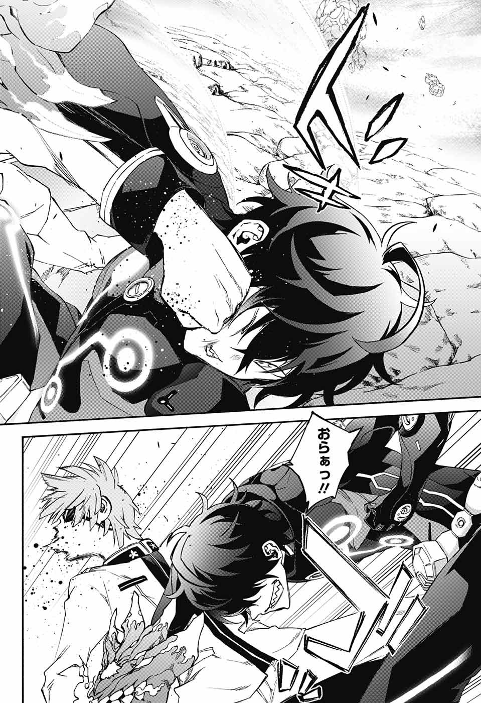 Sousei no Onmyouji Chapter 64 38ページ