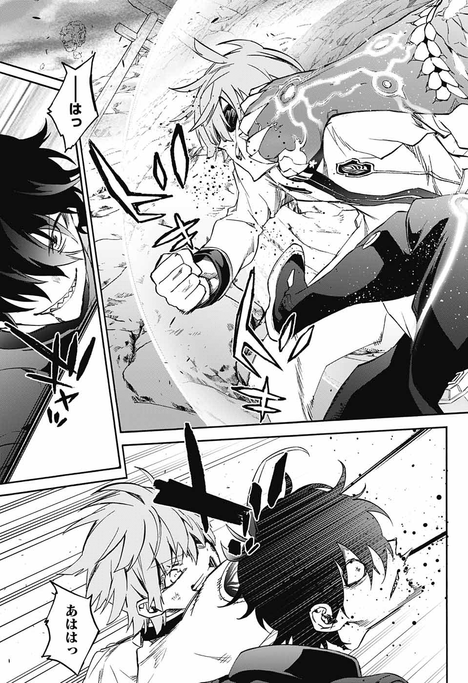 Sousei no Onmyouji Chapter 64 39ページ