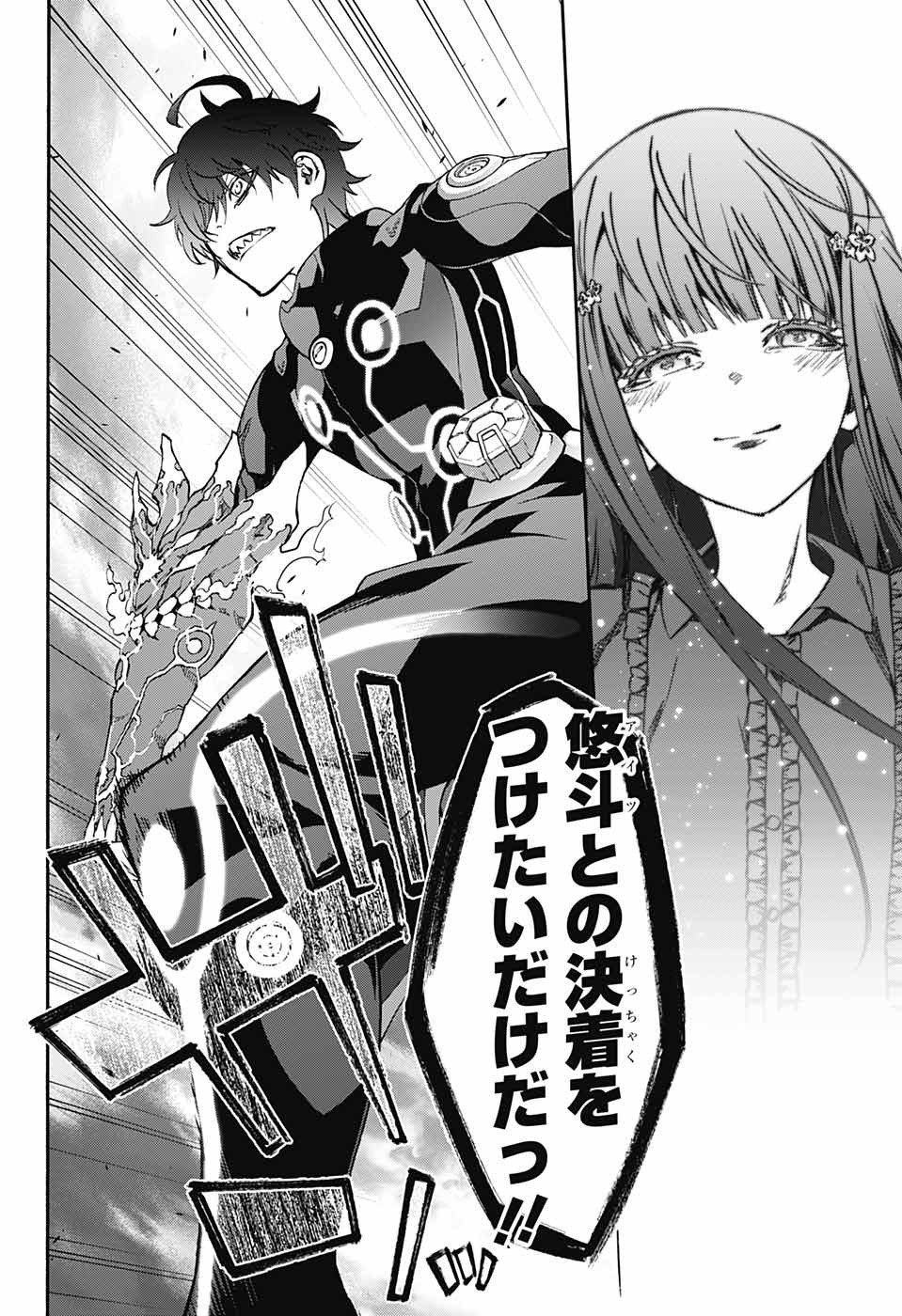 Sousei no Onmyouji Chapter 65 11ページ