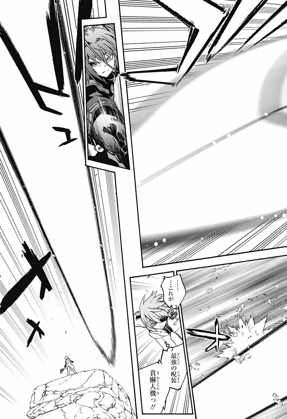 Sousei no Onmyouji Chapter 65 20ページ