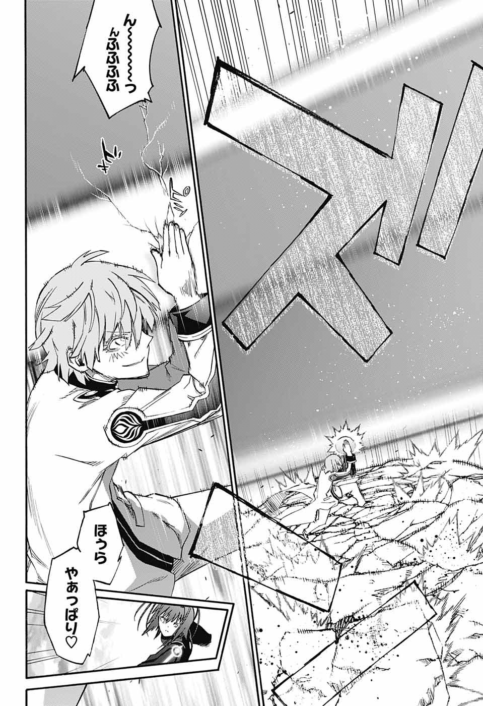 Sousei no Onmyouji Chapter 65 21ページ