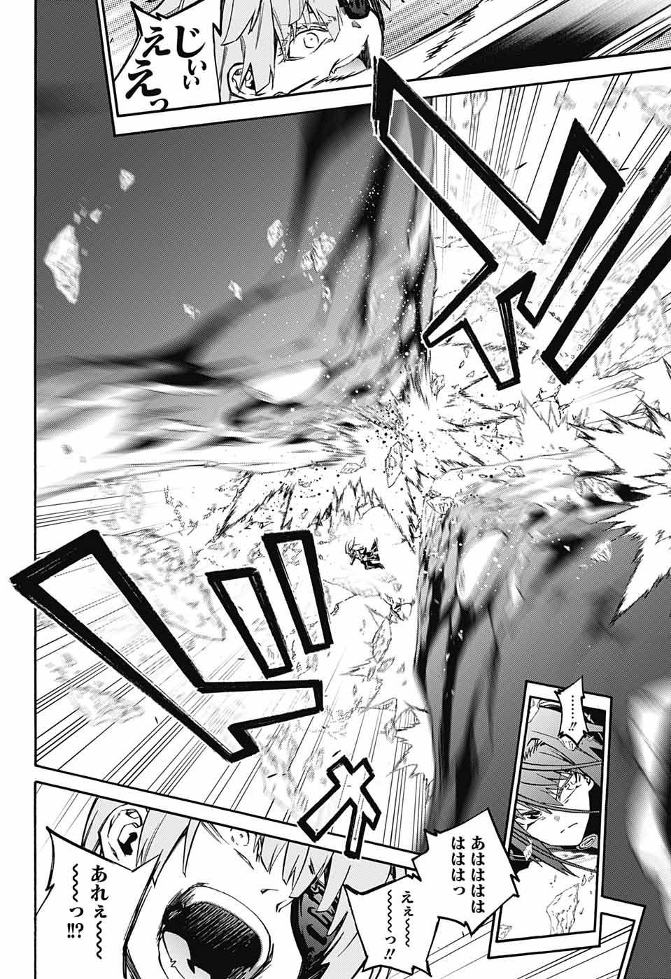 Sousei no Onmyouji Chapter 65 23ページ