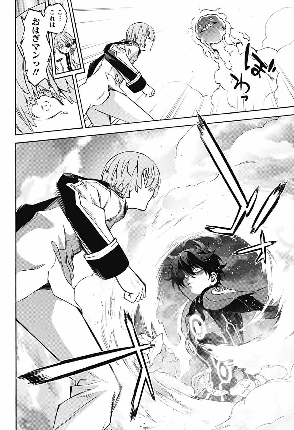 Sousei no Onmyouji Chapter 65 25ページ