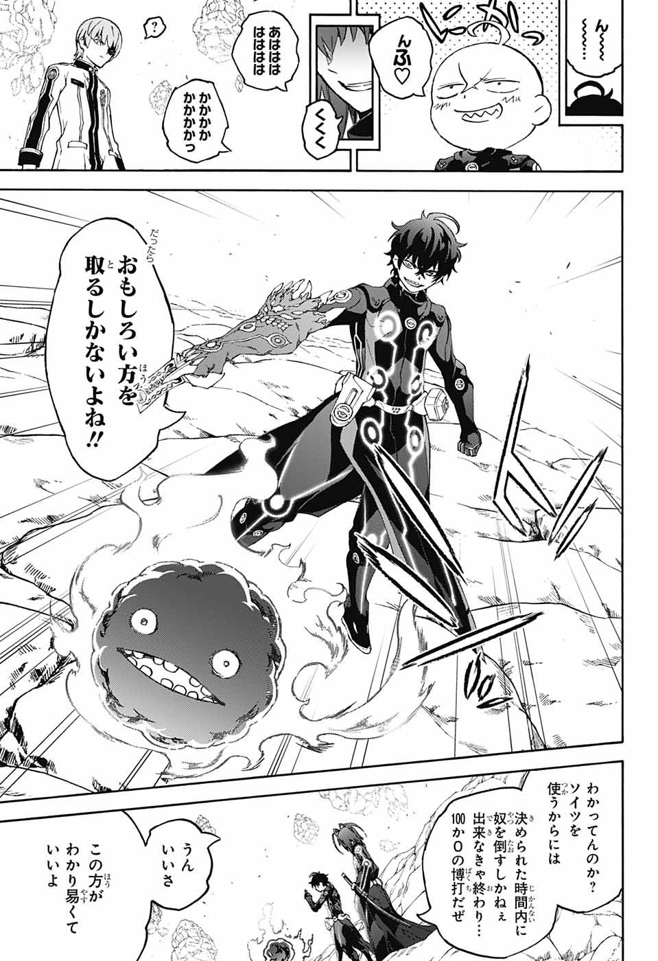 Sousei no Onmyouji Chapter 65 30ページ