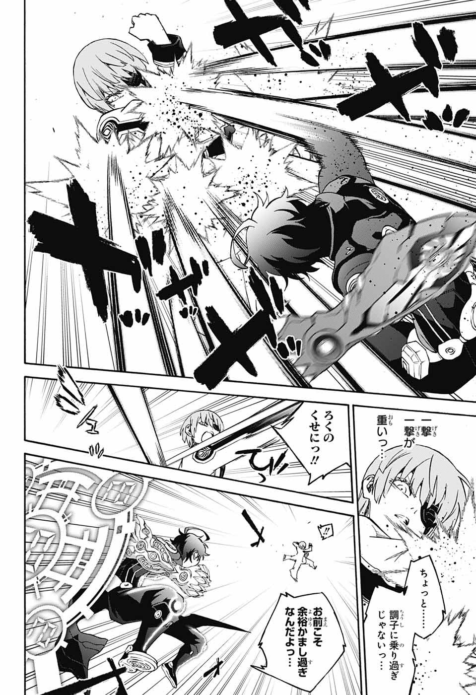 Sousei no Onmyouji Chapter 65 35ページ