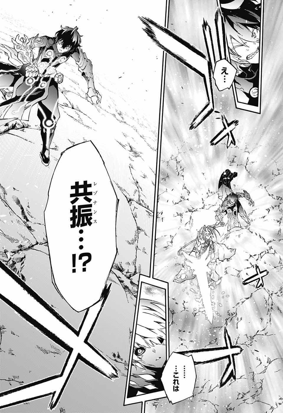 Sousei no Onmyouji Chapter 65 41ページ