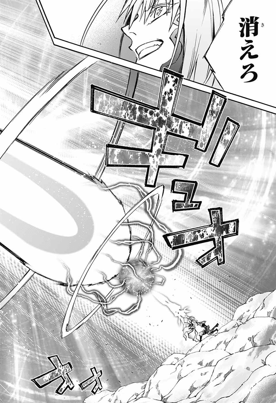Sousei no Onmyouji Chapter 65 43ページ